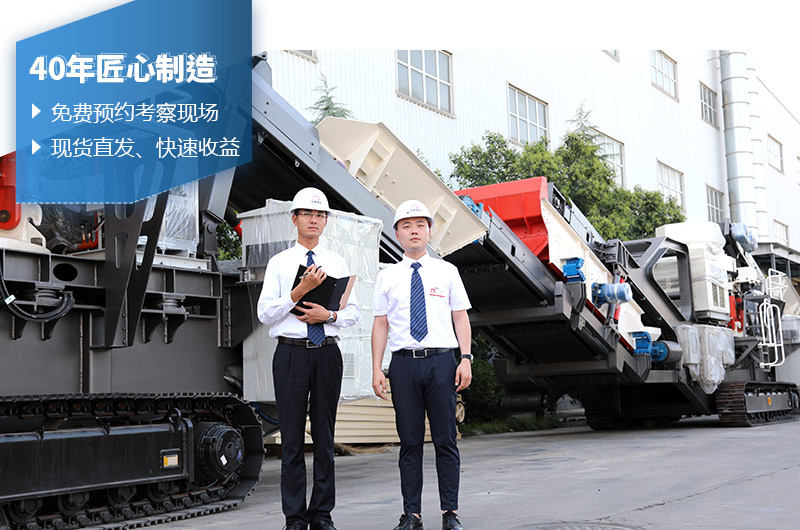 40年匠心品質，歡迎來廠考察