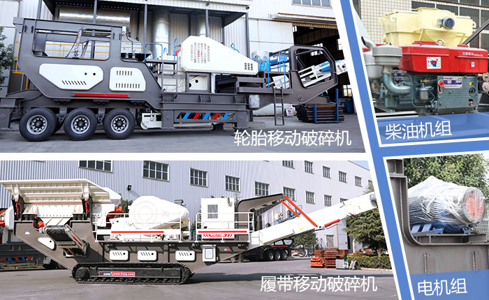 移動式煤矸石破碎機優勢