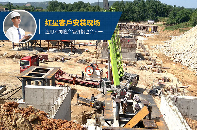 紅星客戶碎石生產線安裝現場