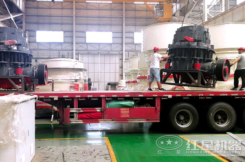 復合型圓錐破碎機發貨了 復合型圓錐破碎機發貨了