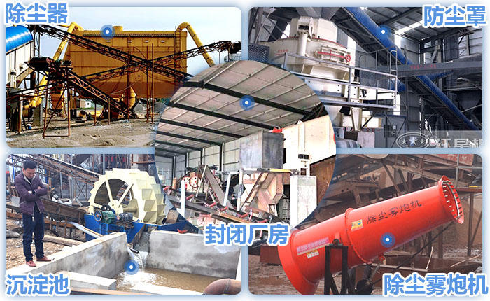 多種破石子的機械環保配置 多種破石子的機械環保配置