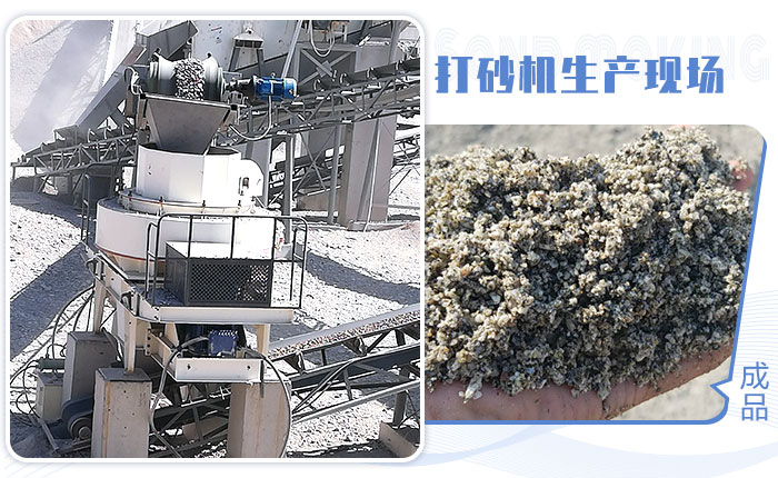 打沙機把石頭打成沙子 打沙機把石頭打成沙子