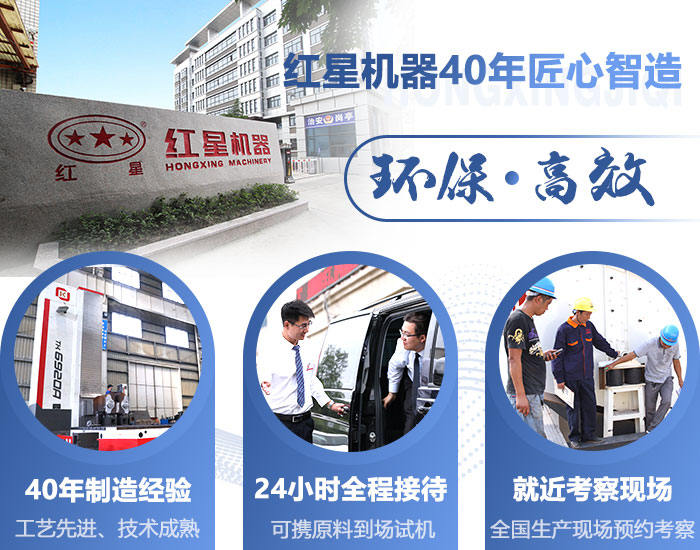 40年礦機(jī)制造經(jīng)驗(yàn)，歡迎來廠考察（也可就近考察現(xiàn)場）