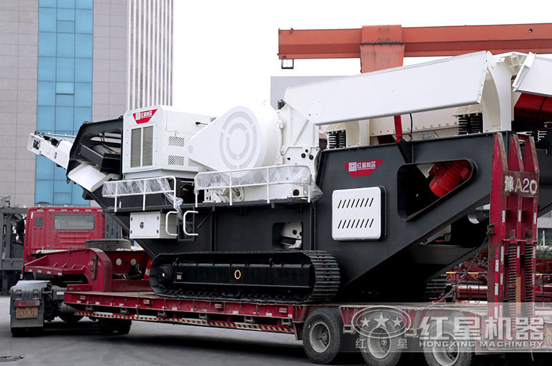 紅星履帶移動破碎站發貨了