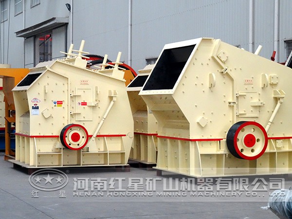 反擊式破碎機(jī)